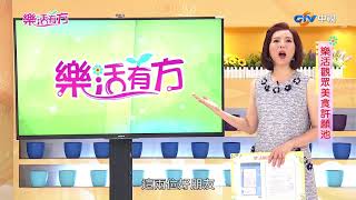 樂活觀眾美食許願池 part1 ／樂活有方#37 _20171109 #陳春生 #莊寶華