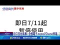 街口支付母公司問題