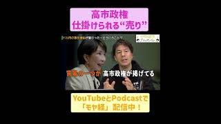 「利上げ」なのに止まらぬ円安　変わったドル円投資の根拠、高市政権が仕掛けられる“売り”【モヤモヤ経済クリアファイル by 共同通信】