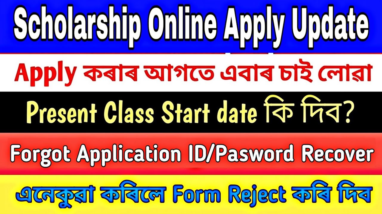 Scholarship form online 2020/nsp renewal 2020-21/nsp scholarship correction/apply nsp scholarship