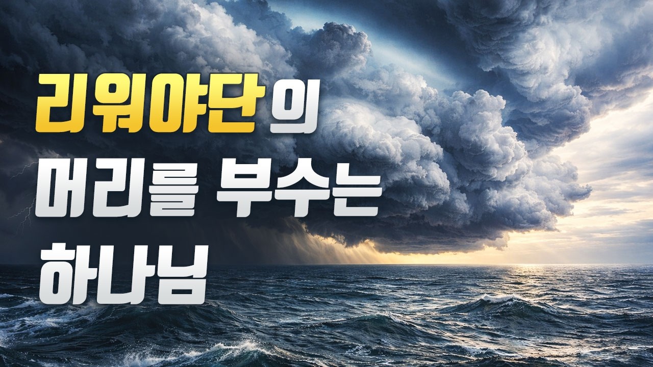 8부 - 마지막세대 신학