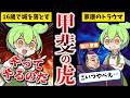 【戦国時代の覇者】武田信玄【ずんだもん ゆっくり解説】