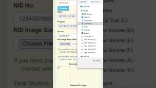 ক ভ ব উত তর ব শ বব দ য লয র ERP ত NID র ত?