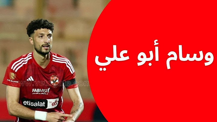 "المهاجم المنتظر للنادي الاهلى"..إتفرج على ملخص" وسام أبو علي" في أول مباراه له مع المارد الأحمر