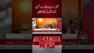 Weather Alert: Met Office Predicts Severe Heatwave Followed By Heavy Rainfall | Voice News
