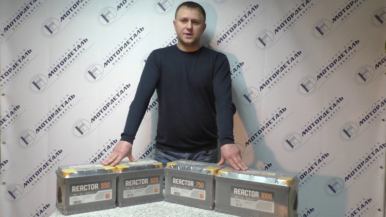 Reactor аккумулятор производитель