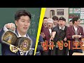 '월드시리즈 챔피언 반지' 자랑하던 김병현(Kim Byung-hyun)… (안 돼;;) 아는 형님(Knowing bros) 219회