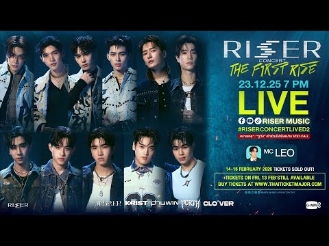 LIVE สปอยล ความสน กของงาน RISERCONCERT RISERCONCERTLIVED2 