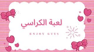 Dinaaaa الشاليه