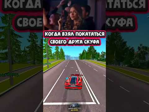 СКУФ в РАДМИР КРМП