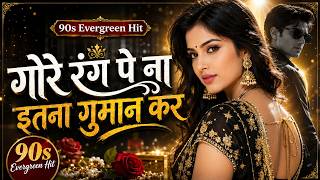 Gore Rang Pe Na Itna Gumaan Kar Cover Song 90’s Hit Romantic Song
