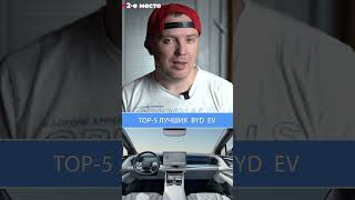 TOP - 5 BYD EV | BYD Sealion 7