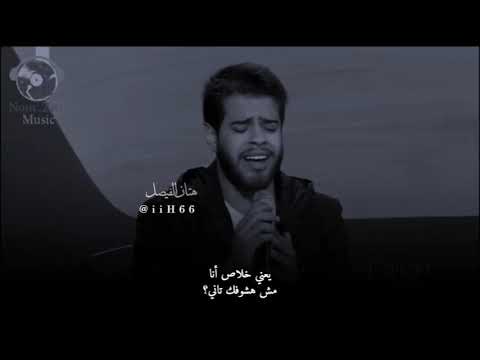 كمية حزن بصوت ادهم نابلسي ماتنوصف   كده ياقلبي ياحته مني