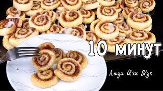 10 minute mini cinnamon rolls recipe. How to make No yeast buns at home #LudaEasyCook