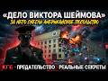 Один Жучок КГБ Уничтожил Посольство США