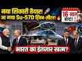 16 साल बाद हुआ खुलासा! 😱 Twin-Seater Su-57D ने मचाई सनसनी 🚀🇷🇺🇮🇳