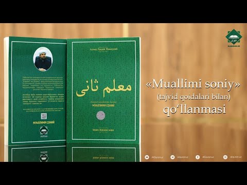 Muallimi soniy (Harflar)