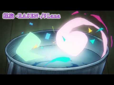 【ニコカラ】螺旋 -RASEN-/9Lana【off vocal】