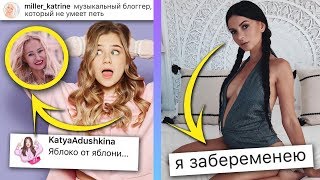АДУШКИНА ПРОТИВ МАМЫ ЕВЫ МИЛЛЕР / ВЕНУМ О БЕРЕМЕННОСТИ / XO NEWS