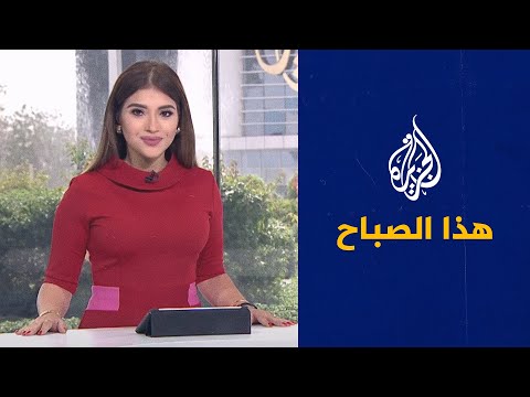 هذا الصباح - توديع الحجاج نحو بيت الله
