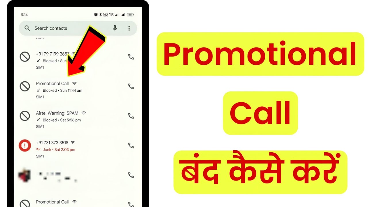 promotional call kaise band kare || promotional call airtel || promotional call kise kahate hai