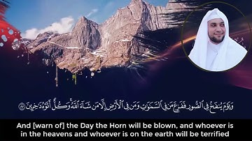 القارئ محمد عادل شرارة " واذا وقع القول عليهم اخرجنا لهم دابة من الأرض تكلمهم "