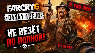 Спасаем рецепт мачете в Far Cry 6 DLC Danny Trejo