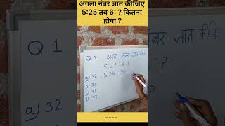 ||रीजनिंग का बहुत ही अच्छा सवाल ||#dailygk#mpgk#sscexam#mppsc#mppsc#ssccgl