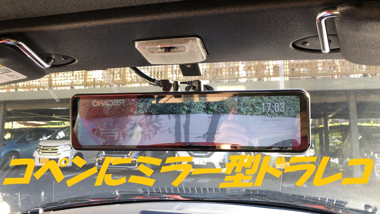 Neo Tokyoミラー型ドライブレコーダー MRC-2020R ネオトーキョー