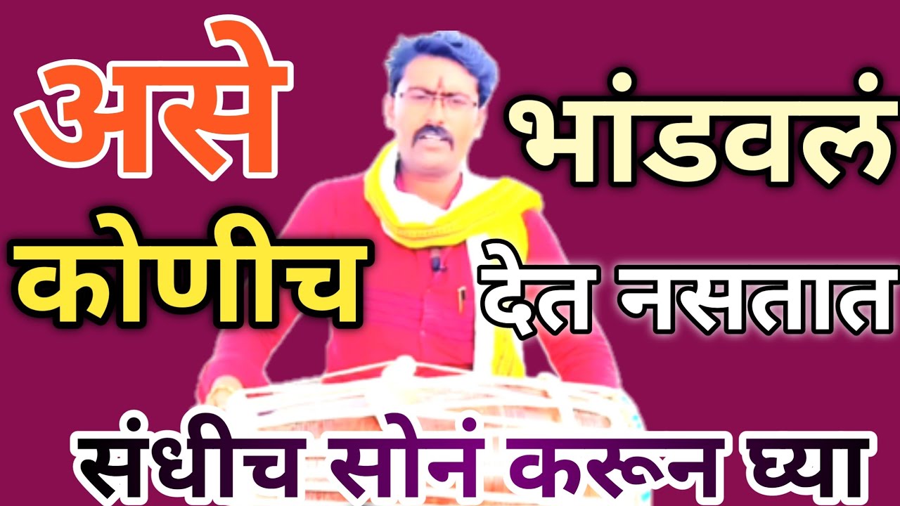 वातावरण ताईटच 😳होणार हा 72 माञेच्या चक्रदार 👌वाजवा lChakradar pakhawaj bol l Pakhawaj kirtan bol