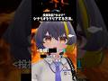 【TRPG】投擲技能"だけで"シナリオをクリアする方法。 #vrchat #trpg #shorts 【CoC】