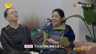 宋丹丹自曝感情经历 和老公认识到结婚只经历了28天《怦然再心动》第3期 A Journey for Love EP3丨MGTV