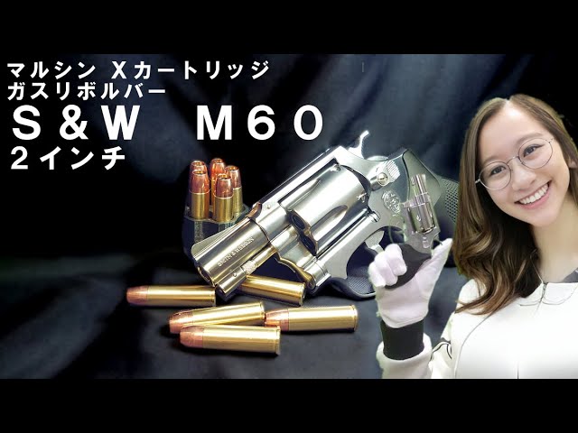 マルシン　M60　チーフスペシャル