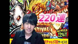 【キン肉マンマッスルショット】新春特盛り！マッスルフェスティバル220連ガチャ