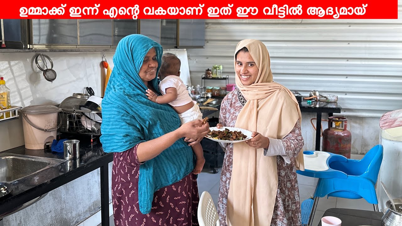 ഉമ്മാക്ക് ഇന്ന് എന്റെ വകയാണ് ഇത് ഈ വീട്ടിൽ ആദ്യമായ് |COUPLE|LOVE