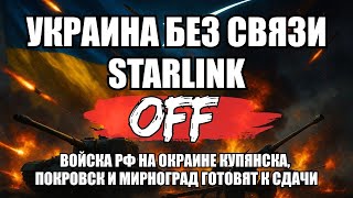 🔥Утренний выпуск новостей 25 07