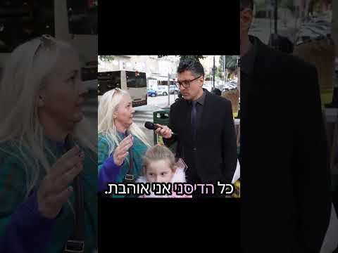 פורים ומתחפשים | משאל רחוב דודו ארז לפורים