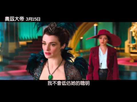 【奧茲大帝】精彩片段，翡翠城之爭執篇