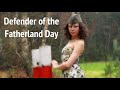 Russian Holiday: Defender of the Fatherland Day. День защитника Отечества