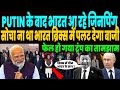 जिस BRICS को रोकने चीन गये ट्रंप, अब भारत में PUTIN के बाद धमाका करने आ रहे चीनी राष्ट्रपति जिनपिंग!