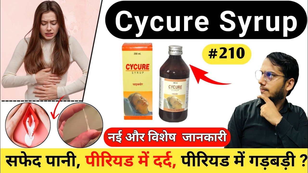 Cycure Syrup Use & Side Effect's In Hindi | Deepak PharmacisT