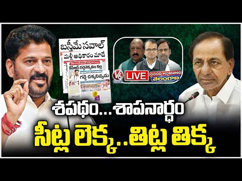 Good Morning Telangana LIVE : How Reflects Political Challenges Between KCR And Revanth | V6 News - V6NEWSTELUGU