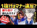 【スト6】初心者すぎて悪質マナー講師に騙されたかなえ先生…1回しか対戦しない理由が潔すぎた【かなえ先生切り抜き】Vtuber ストリートファイター6