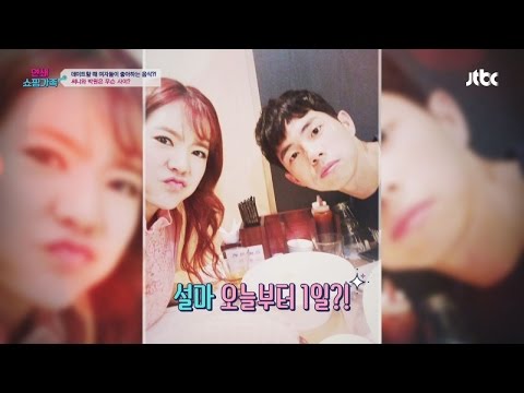 써니 & 박원, 오늘부터 1일~?! 둘이 뭐야 뭐야~ 연쇄쇼핑가족 5회