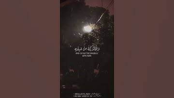 وَيُسَبِّحُ الرَّعْدُ بِحَمْدِهِ وَالْمَلَائِكَةُ مِنْ خِيفَتِهِ )) #سورة_الرعد