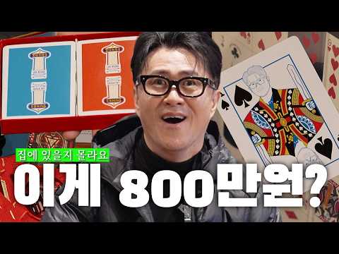 [전국자랑대회] 카지노에서 버리던 카드가 떡상한 이유 | 살벌한 마술카드의 세계