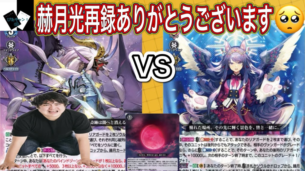 ヴァンガード】水想幻獣 ルルスズールVS沈黙の毒騎士 影潜者