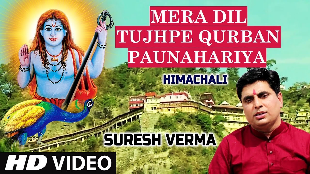 Mera Dil Tujhpe Qurban Paunahariya I Himachali Balaknath Bhajan I SURESH VERMA I Full HD Video