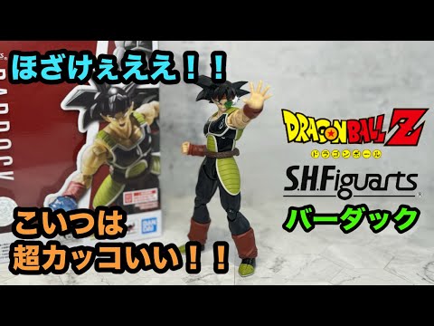 SHフィギュアーツ バーダック 【DRAGON BALL Z】 S.H.Figuarts BARDOCK