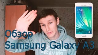 - Обзор Samsung Galaxy A3